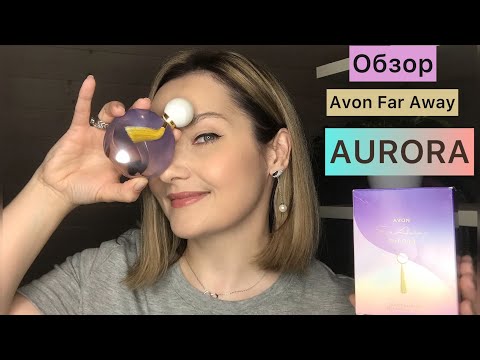 Видео: Новый аромат Avon Far Away Aurora. Мой небольшой обзор.