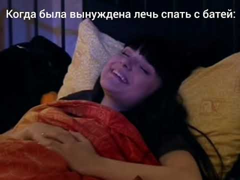 Видео: Муд Папины дочки 2