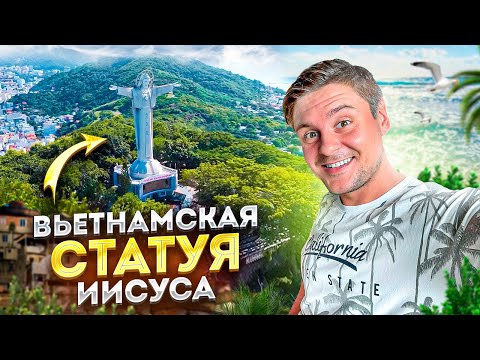 Видео: Безлимитный буфет за 200 р, форт с пушками в Вунгтау, маяк, Вьетсовпетро, статуя как в Бразилии