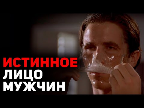 Видео: Эти 10 СЕКРЕТОВ мужчины СКРЫВАЮТ от женщин