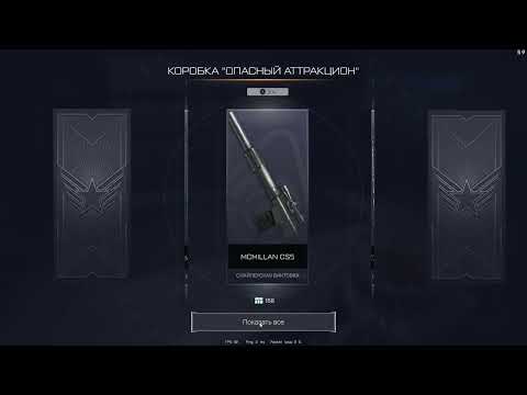 Видео: Warface. Открываем 354 коробки!