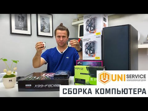 Видео: Сборка компьютера на базе 2 x intel Xeon 2678V3 + Huananzhi X99-F8D DUAL socket 2011-3