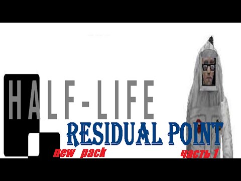 Видео: Half Life 1 Mods .Residual Point .Гибридный пак  .часть 1  История корейкого работника Мезы