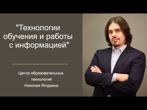 Видео: Специалисты по работе с информацией. Разобрать, структурировать и запомнить важную информацию