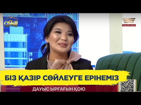 Видео: Майра Төлепберген: «Ң» журналистің бағын байлауы мүмкін