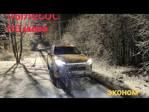 Видео: Разбил авто Exeed в Жуковском. Всё за МКАД в Балашиху на эконом Яндекс такси. CarCity 84993025062