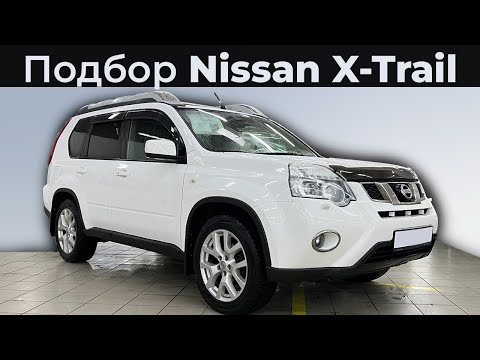 Видео: Автоподбор Nissan X-Trail для подписчика. Ищу живой авто за 1.5 млн.р