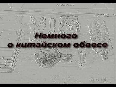 Видео: Немного о китайском обвесе для блочного лука.
