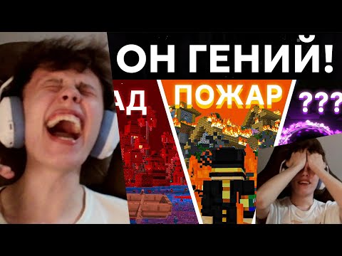 Видео: ВИПС УМЕР ОТ СМЕХА, СМОТРЯ ПУГОДА "МАЙНКРАФТ КОНТЕНТ ЕСЛИ БЫ ОН БЫЛ ХОРОШИМ"