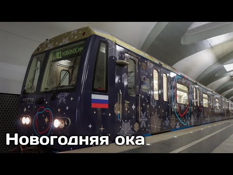 Видео: Новогодняя Ока 2023