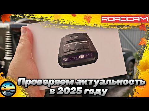 Видео: АКТУАЛЕН ЛИ радар-детектор FUJIDA MAGNA в 2025 году