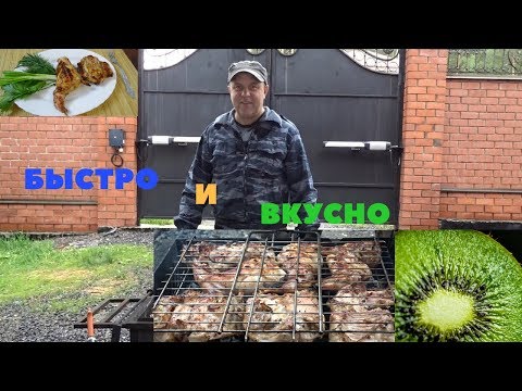 Видео: Вкуснейший, нежный и сочный шашлык из мяса кролика на мангале