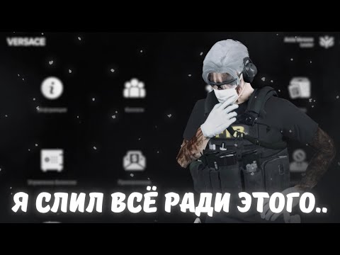 Видео: КАК Я СЛИЛ ВСЁ ЧТОБЫ СОЗДАТЬ СЕМЬЮ | СТОИЛО ОНО ТОГО? | MAJESTIC RP