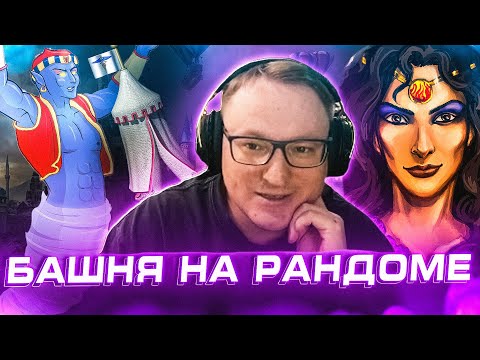 Видео: Герои 3 | ЖЕСТКАЯ ПРИКОРМКА ЖИРОМ | 15.01.2025