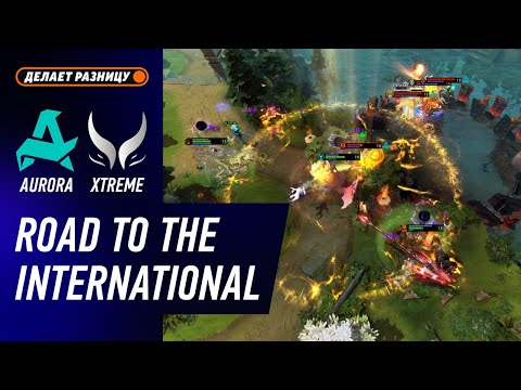 Видео: AURORA vs XTREME - ЛУЧШИЕ МОМЕНТЫ - Дорога на The International 2025 | DOTA2