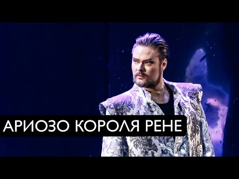 Видео: Глеб Перязев — Ариозо короля Рене из оперы «Иоланта» | Gleb Peryazev — Arioso (Aria) of King Rene