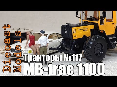 Видео: Трактор MB-trac 1100 Unimog масштабная модель 1/43, журналка ТРАКТОРЫ №117 #Unimog #mb #модель