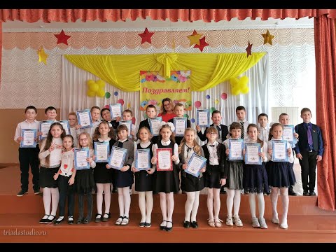 Видео: Награждение учеников 3х классов по итогам года. школа №8 г.Полоцк