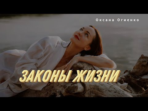 Видео: ГЛАВНЫЕ ЗАКОНЫ ВСЕЛЕННОЙ