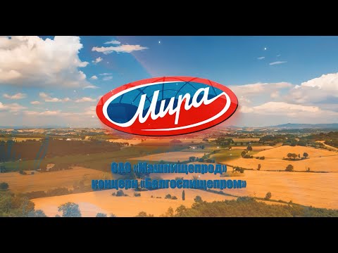 Видео: Чипсы "Белорусские" и "Мира", снеки, сухое картофельное пюре, солод - все это ОАО "Машпищепрод"