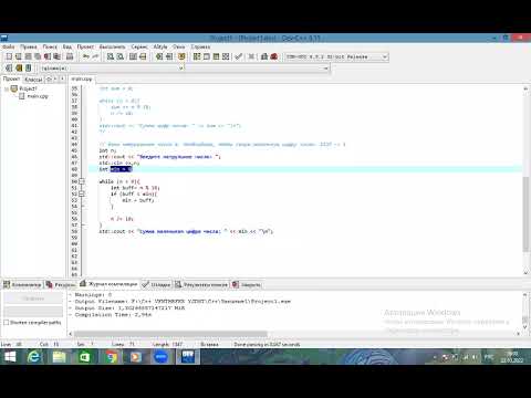 Видео: 4 4 Найти самую маленькую цифру числа ПРКАТИКА