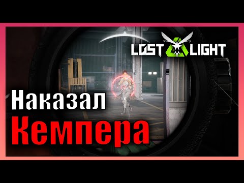 Видео: Вернулся и Отомстил Кемперу Полный Рейд 4кк -12 ЧВК ⚡ Фабрика Баф ⚡ Lost Light