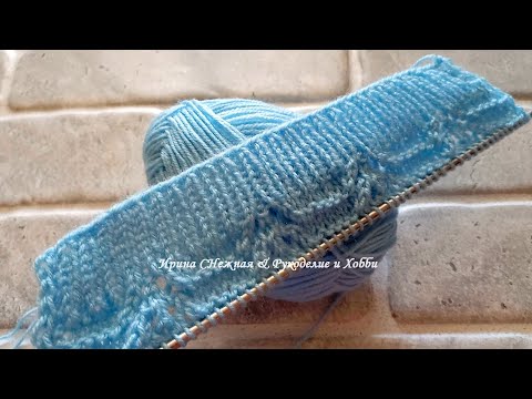 Видео: ТАК ПРОСТО И ТАК ШИКАРНО! АЖУРНЫЙ УЗОР СПИЦАМИ