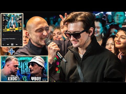 Видео: ВПЕЧАТЛЕНИЯ О КУБКЕ МЦ + XXOC vs ΨBOY | ЧСВ + KANIMA дисс на Мейби Бейби + ЗАКАЗЫ