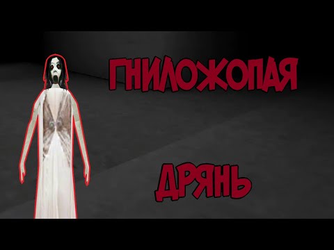 Видео: Внучка бабки Гренни. Slendrina, прохождение