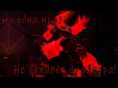 Видео: Ни одна мразь не доживёт до завтра. Обзор гостя 666 и вероники в форсакен