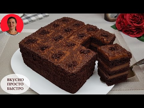 Видео: МЕГА Шоколадный Торт за 15 минут ✧ Невероятно ВКУСНЫЙ I Простой Рецепт Торта ✧ СУБТИТРЫ