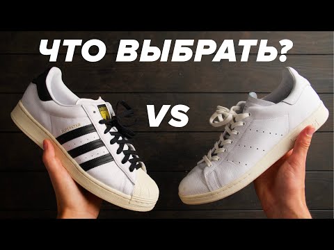 Видео: Обзор Adidas Superstar Laceless и сравнение со Stan Smith. Что лучше?