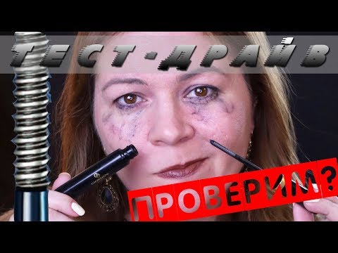 Видео: ТЕСТ ДРАЙВ ВИНТОВАЯ ТУШЬ ОРИФЛЭЙМ С ЭФФЕКТОМ ПОДВОДКИ Giordani Gold 35260