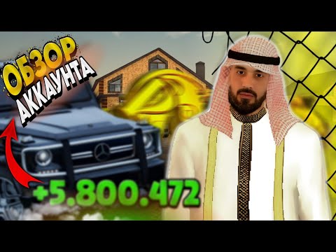 Видео: ОБЗОР МОЕГО АККАУНТА НА РУСЬ МОБАЙЛ!!!???