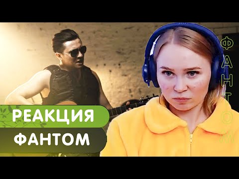Видео: Реакция на RADIO TAPOK - ФАНТОМ (Реставрация/Cover ЧИЖ & Co - 1996 год)
