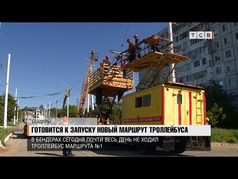 Видео: Готовится к запуску новый маршрут троллейбуса