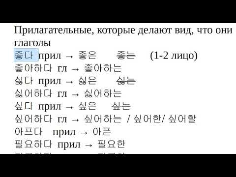 Видео: 기초 17.09.2020 причастные обороты - продолжение