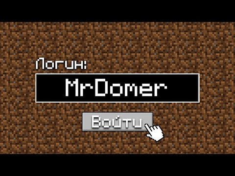 Видео: Я ЗАШЕЛ на АККАУНТ Самого БОГАТОГО Тиктокера в Майнкрафт