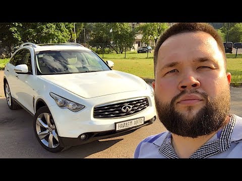 Видео: Infiniti FX35 FX37 QX70 Обзор и Тест-Драйв