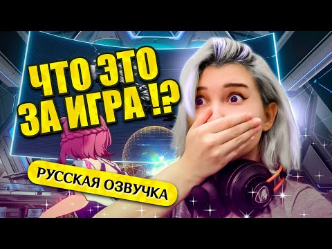 Видео: ВПЕРВЫЕ ИГРАЮ В HONKAI: STAR RAIL / Я - СТЕЛЛАРОН? / РУССКАЯ ОЗВУЧКА ИГРЫ #1