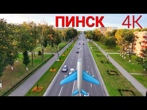 Видео: 20 минутная  прогулка над Пинском  архивные видео июль  2023 г #ВАСЬКАПИЛОТ