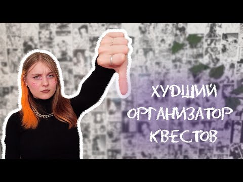 Видео: Разоблачение на appolinary quest. Худший квест в моей жизни!