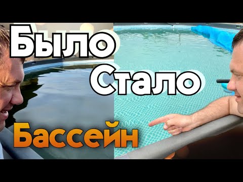 Видео: Система фильтрации бассейна
