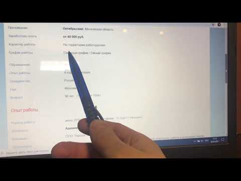 Видео: Ошибки и рекомендации по оформлению резюме. Разбор анкеты администратора.