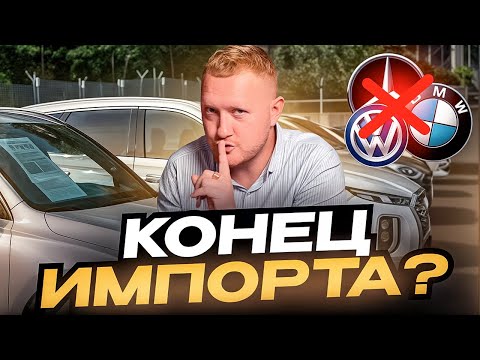 Видео: УТИЛЬСБОР С 1 НОЯБРЯ: авто подорожают. Что теперь покупать?