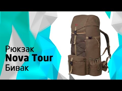 Видео: Рюкзак Novatour Бивак