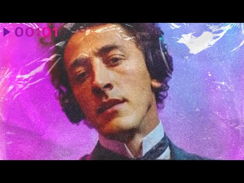 Видео: DJ Блокnote - Ночь, улица, фонарь, аптека… | Official Audio | 2025