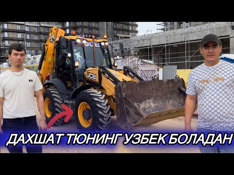 Видео: УЗБЕК БОЛАДАН ТРАКТОР JCB 3CX SUPER ТЮНИНГНИ ДАХШАТИ#xursandbek