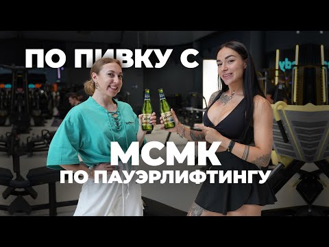 Видео: Дарья и Вика под пивко качают ягодицы. Жигулевское +10 к силовым