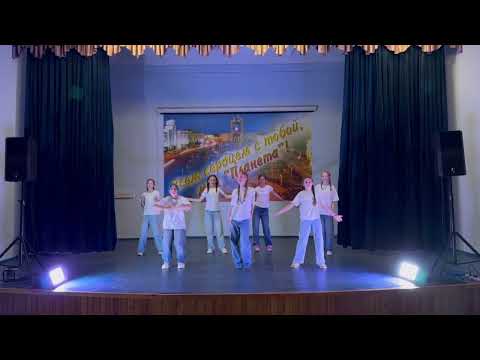 Видео: Танец/флешмоб💘💘💘